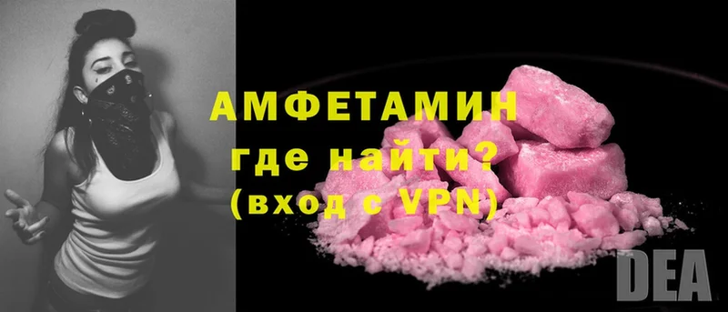 ОМГ ОМГ рабочий сайт  Краснозаводск  Amphetamine Розовый 