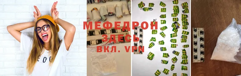 МЕФ mephedrone  цены   Краснозаводск 