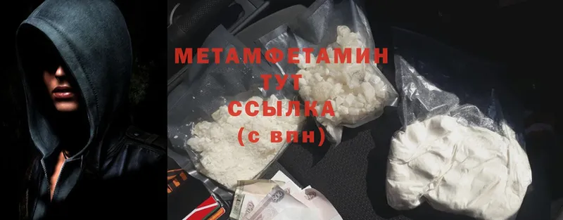 Первитин Methamphetamine  продажа наркотиков  Краснозаводск 